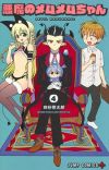 Web Anime Adaptation of Manga 'Akuma no Memumemu-chan' Announced