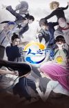 Broadcast of 'Hitori no Shita: The Outcast 2nd Season' in Japan Announced