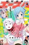 Anime Adaptation of 'Plunderer' Manga Announced