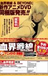 'Kekkai Sensen: Back 2 Back' Manga Bundles OVA