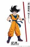Toei Animation Announces 'Dragon Ball Super Movie' for December 2018