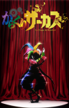 Fantasy Battle Action Manga 'Karakuri Circus' Gets TV Anime
