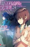 Japan's Weekly Light Novel Rankings for Mar 5 - 11