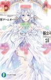 Japan's Weekly Light Novel Rankings for Mar 19 - 25