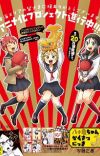 4-koma Manga 'Yatogame-chan Kansatsu Nikki' Gets Anime Adaptation