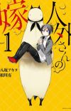 4-koma Manga 'Jingai-san no Yome' Gets TV Anime