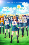 Game 'Hachigatsu no Cinderella Nine' Gets TV Anime