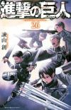 Japan's Monthly Manga and Light Novel Rankings for August