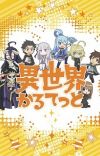 Mini Crossover Anime 'Isekai Quartet' Announced