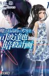 Japan's Weekly Light Novel Rankings for Oct 8 - 14