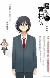 Fourth 'Hori-san to Miyamura-kun' OVA Announced