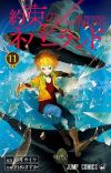Japan's Weekly Manga Rankings for Nov 5 - 11