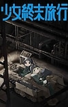English Dub Cast for 'Shoujo Shuumatsu Ryokou' Announced
