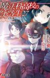 Japan's Weekly Light Novel Rankings for Nov 12 - 18