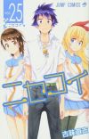 Manga 'Nisekoi' Gets Special Chapter