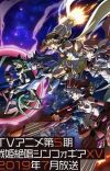 Broadcast of 'Senki Zesshou Symphogear XV' TV Anime Postponed