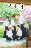 TV Anime 'Tsurune: Kazemai Koukou Kyuudoubu' Gets Special