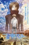 Anime 'Soukyuu no Fafner: Dead Aggressor - The Beyond' Announces New Cast Members