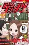 TV Anime 'Karakai Jouzu no Takagi-san' Gets Second Season