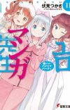 Japan's Weekly Light Novel Rankings for Jan 7 - 13