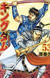 Japan's Weekly Manga Rankings for Jan 14 - 20