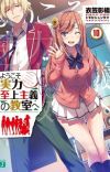 Japan's Weekly Light Novel Rankings for Jan 21 - 27
