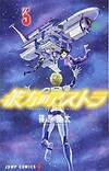 'Kanata no Astra' Wins Manga Taisho Award for 2019