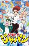 Additional Cast Members for 'Jimoto ga Japan' TV Anime Announced