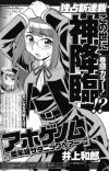 Manga Author Kazurou Inoue Pens New Series