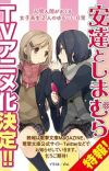 Light Novel 'Adachi to Shimamura' Gets TV Anime Adaptation