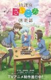 'Houkago Saikoro Club' Announces Lead Cast Members