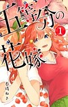 Winners of the 43rd Kodansha Manga Awards