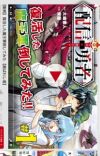 Web Manga 'Haishin Yuusha' Gets Anime Adaptation