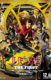 3DCG Theatrical Anime 'Lupin III: The First' Announces Guest Cast