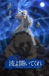 Manga 'Nami yo Kiitekure' Gets TV Anime in April 2020