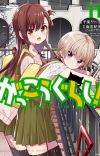 Zombie Survival Manga 'Gakkougurashi!' Ends