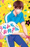 Web Manga 'Uramichi Oniisan' Receives Anime Adaptation