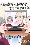Comedy Manga 'Komatta Jiisan' Gets Anime Adaptation