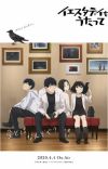 Additional Cast, Second Promo for 'Yesterday wo Utatte' Revealed