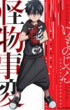 Main Staff Announced for 'Kemono Jihen' TV Anime