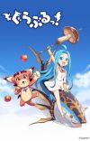 'Granblue Fantasy' 4-koma Spin-off Manga Gets Anime