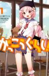 Manga 'Gakkougurashi!' Receives Sequel