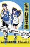 Fourth 'Ani ni Tsukeru Kusuri wa Nai!' Anime Season Announced