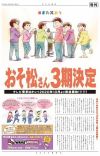 'Osomatsu-san' Gets Third Anime Season for Fall 2020