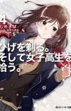 'Hige wo Soru. Soshite Joshikousei wo Hirou.' TV Anime Reveals Main Staff