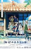 'Umibe no Étranger' Film Reveals Supporting Cast, Main Visual, Trailer