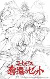 New 'Code Geass' Anime Series 'Dakkan no Z' in Production