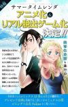 'Summertime Render' Manga Ends, Receives Anime, Live-Action Projects