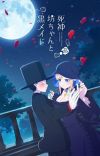 Manga 'Shinigami Bocchan to Kuro Maid' Receives TV Anime