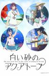 'Shiroi Suna no Aquatope' Reveals Cast Pair, First Promo